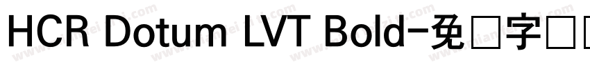 HCR Dotum LVT Bold字体转换